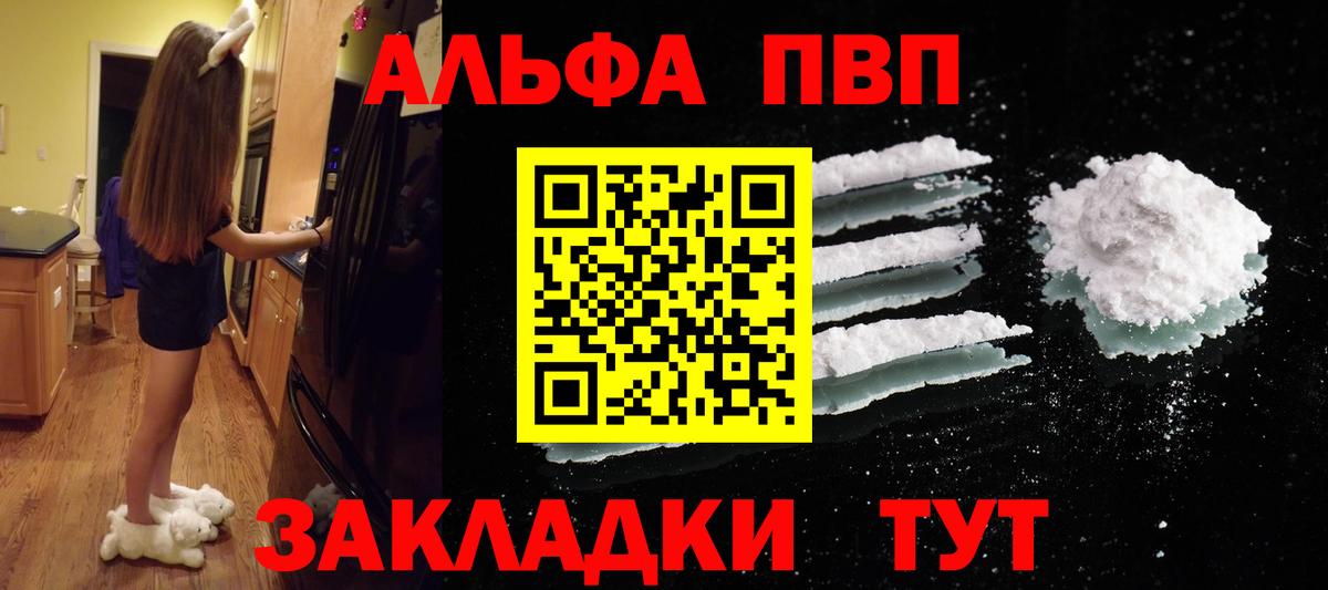 A-PVP Crystall  A-PVP СК  Нововоронеж  APVP кристаллы  A PVP  Вход с VPN 