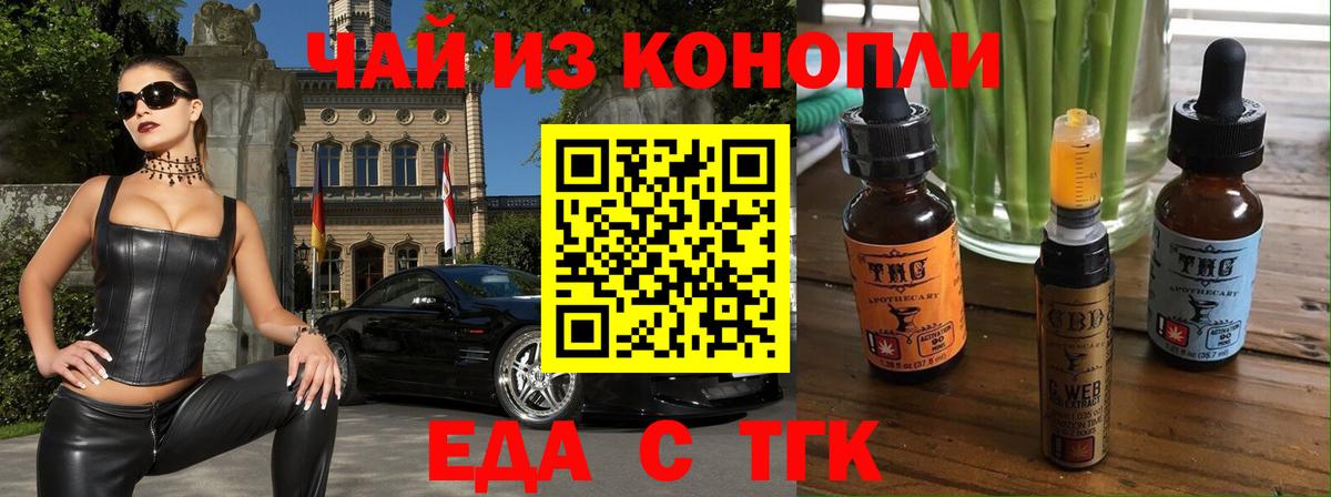 Печенье с ТГК конопля  Вход с VPN  Нововоронеж 