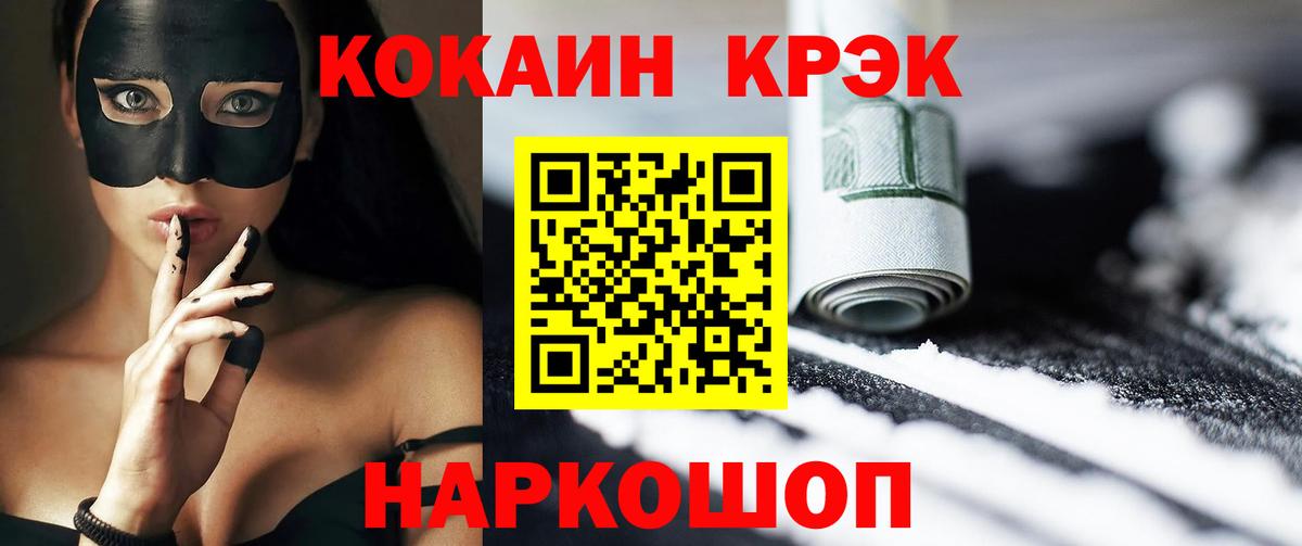 КОКАИН VHQ  Cocaine  Вход с VPN  где продают   Cocaine VHQ  Нововоронеж 