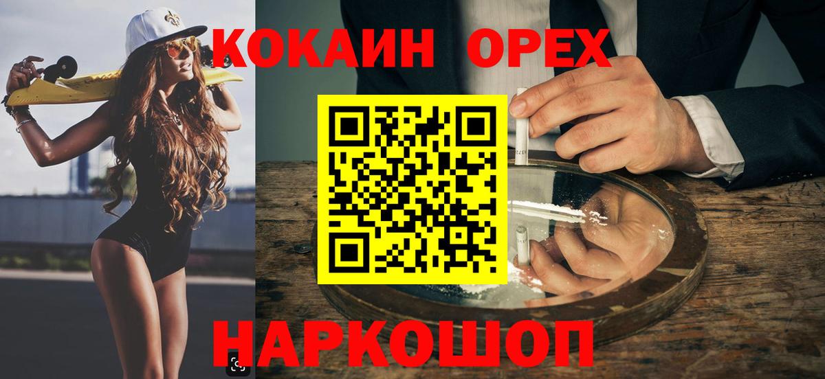 Кокаин Перу Нововоронеж