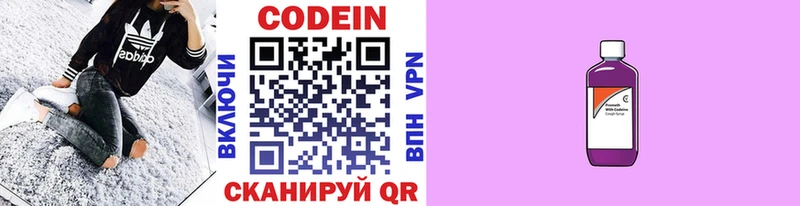 Кодеиновый сироп Lean Purple Drank  Нововоронеж 