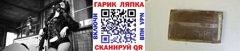 ГАШ хэш  Нововоронеж 
