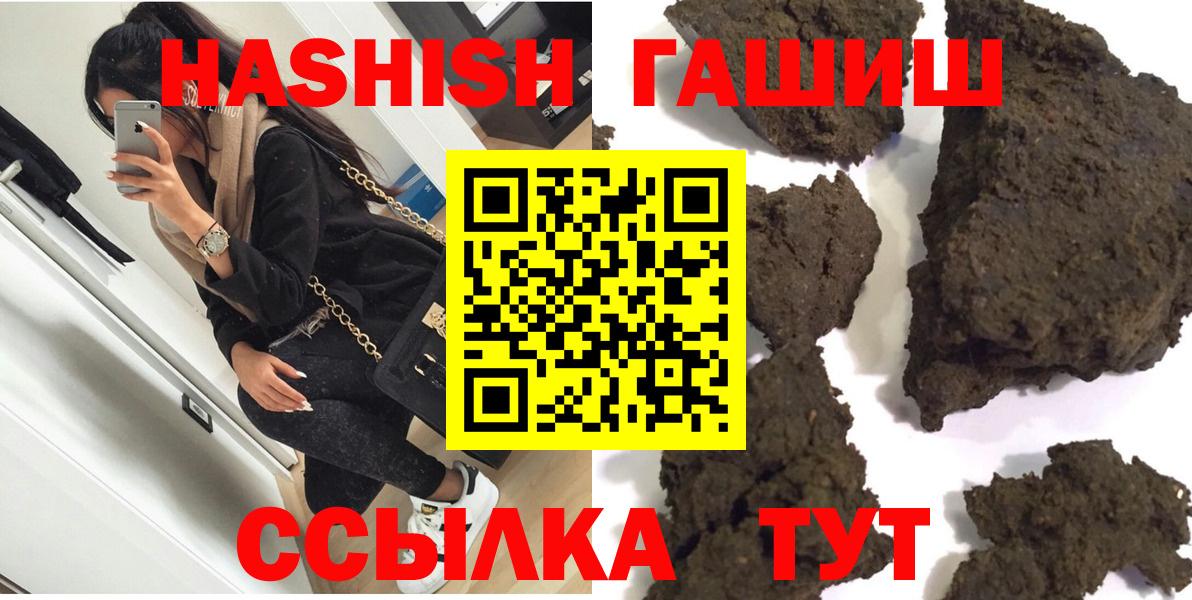 ГАШ убойный  Вход с VPN  Нововоронеж  ГАШИШ гарик 