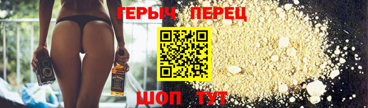 ГЕРОИН афганец Нововоронеж