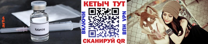 Кетамин ketamine  Нововоронеж 