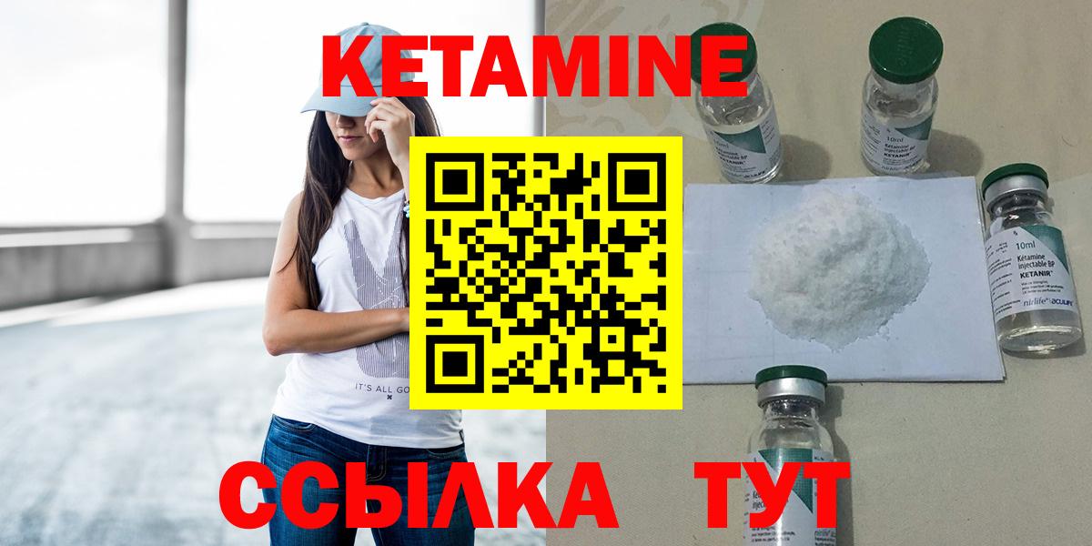 Кетамин VHQ Нововоронеж