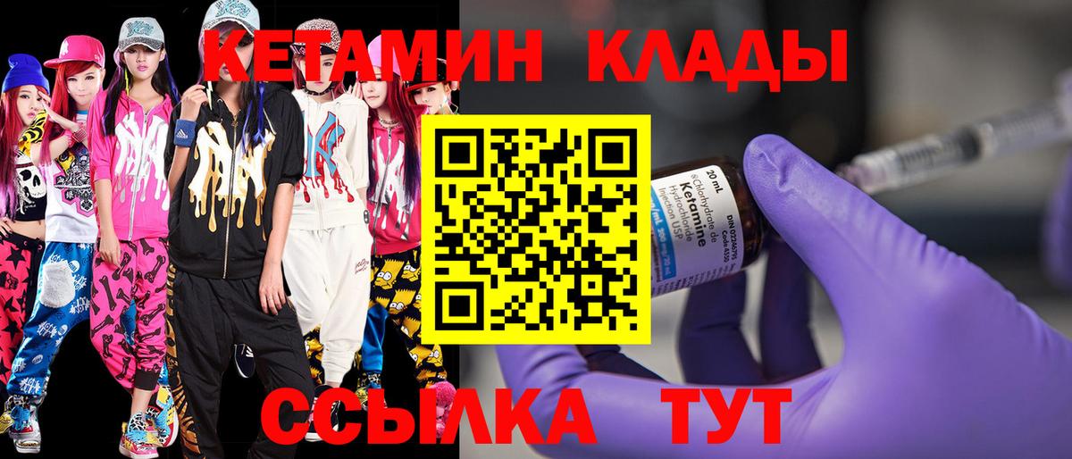Нововоронеж  Кетамин ketamine  Вход с VPN 