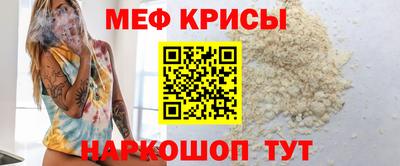 мефедрон мука Заводоуковск