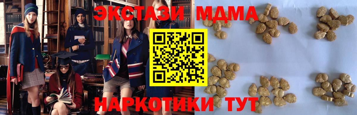 Нововоронеж  МДМА молли  Вход с VPN 