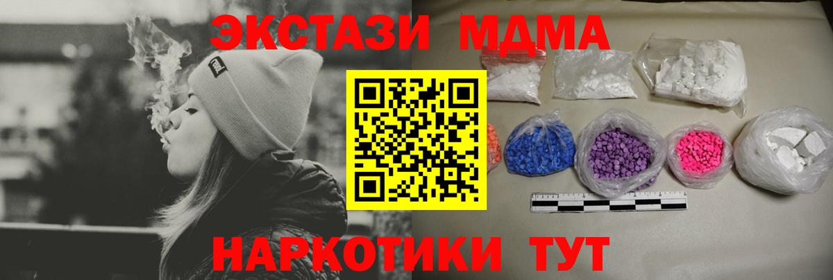 МДМА молли Нововоронеж