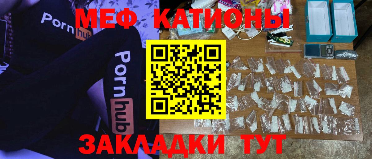 Меф Нововоронеж