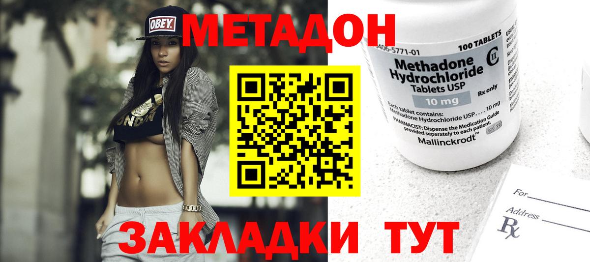 Нововоронеж  Метадон methadone  Метадон VHQ  Вход с VPN 