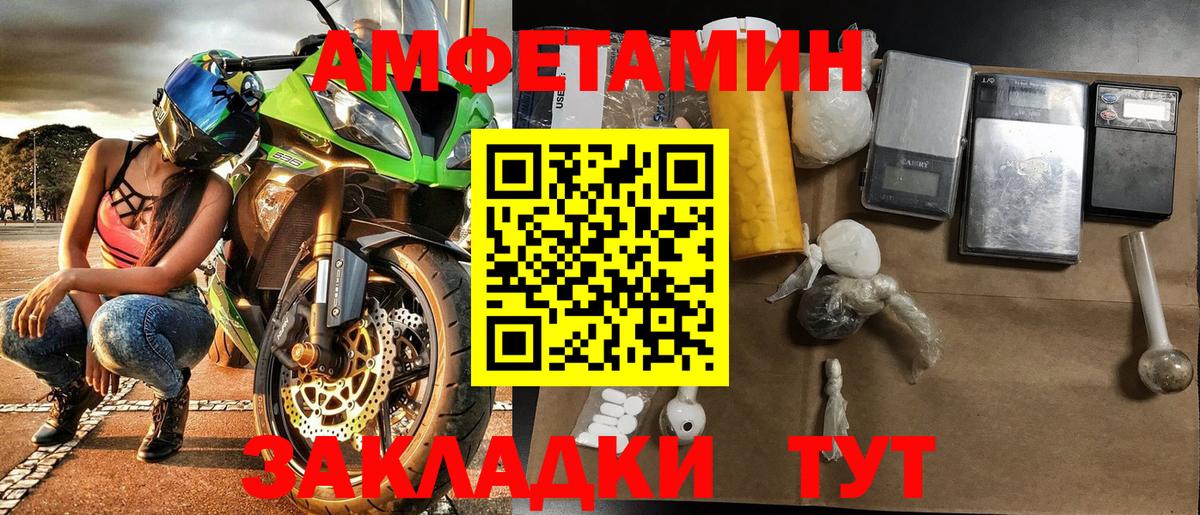Метамфетамин винт Нововоронеж