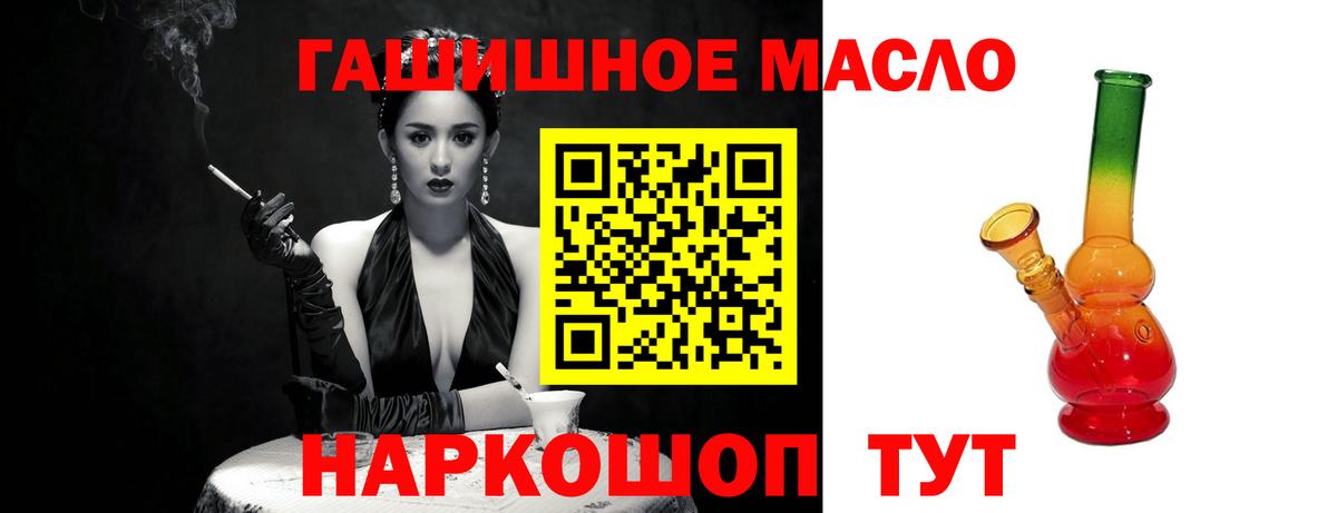 Дистиллят ТГК гашишное масло  ТГК концентрат  Вход с VPN  Нововоронеж 