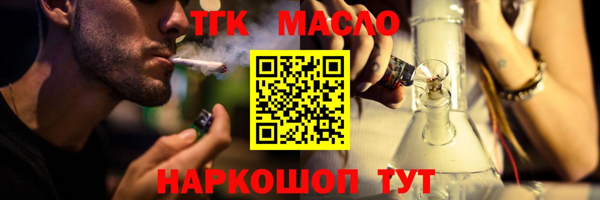 Дистиллят ТГК вейп Нововоронеж